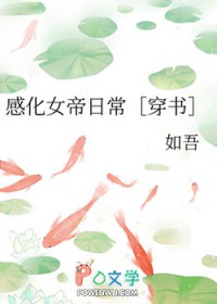 �л�Ů���ճ�[����]