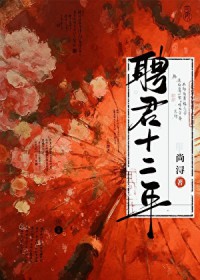 Ƹ��ʮ����