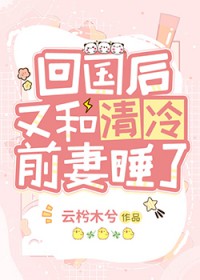 �ع����ֺ�����ǰ��˯��