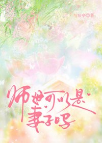 �͵�ʦ���׳�Ϊ���Ѻ�