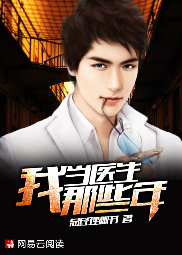 �ҵ�ҽ����Щ��