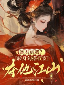 ����Ű�ң�ת������Ȩ�¶�����ɽ