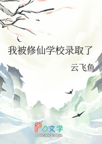 �ұ�����ѧУ¼ȡ��