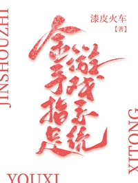 ����ָ����Ϸϵͳ[�촩]