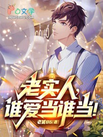 �������ˣ�˭������ʵ�˰���