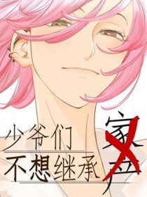 ��ү�ǲ���̳мҲ�