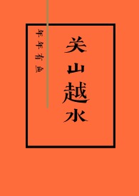 ��ɽԽˮ������ȦH 1v1��