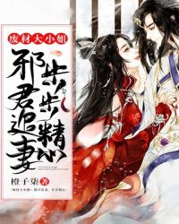 �ϲĴ�С�㣺а��׷�ޣ���������