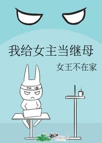 �Ҹ�Ů������ĸ