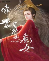 �۾���Ȼ��ħŮ