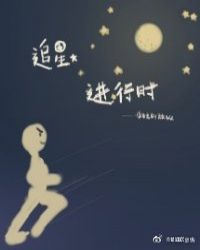 ׷�ǽ���ʱ[����Ȧ]