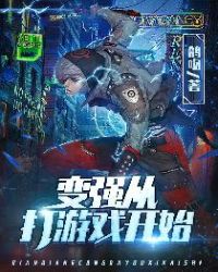 ��ǿ�Ӵ���Ϸ��ʼ