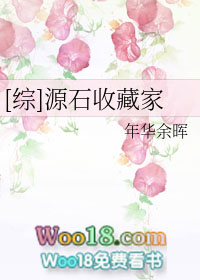 [��]Դʯ�ղؼ�