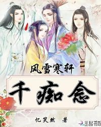 ��ѩ����ǧ����