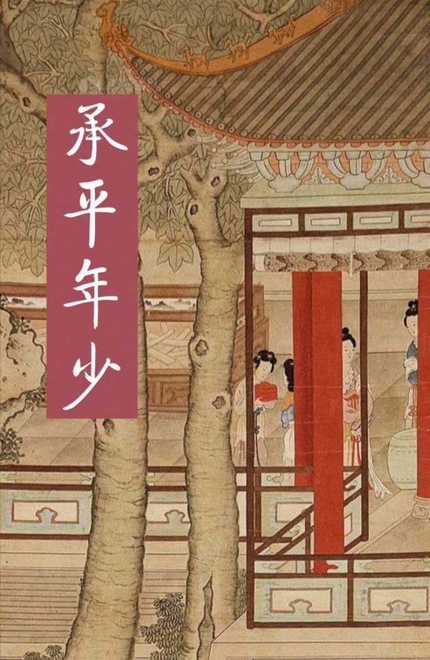 ��ƽ����