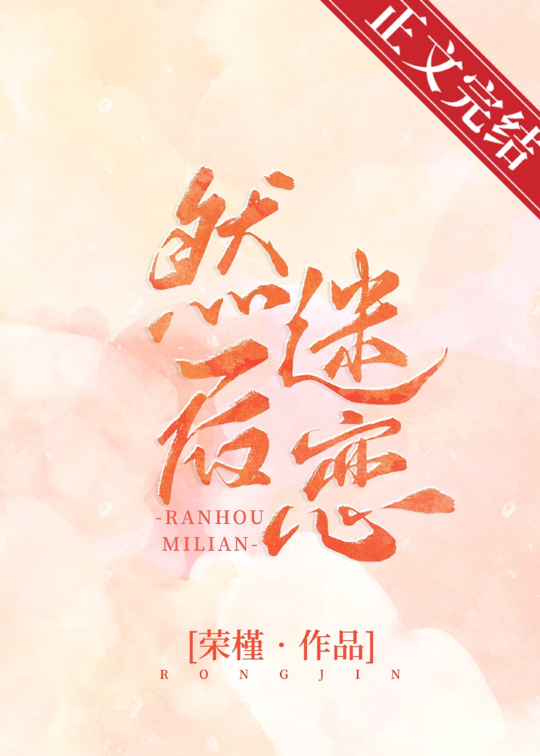 Ȼ������