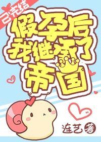 ���к��Ҽ̳��˵۹�����Խ��