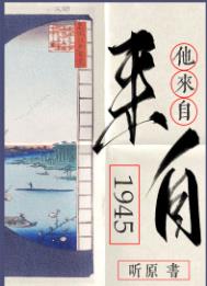 ������1945