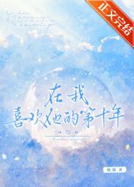 ����ϲ�����ĵ�ʮ��