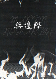 �ޱ߼ʡ�[GL|FUTA|3P]