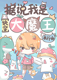 ��˵���Ǵ�ħ��[�촩]