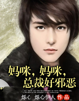 ���䣬���䣬�ܲú�а��