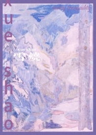 ѩ�գ�У԰1v1��