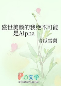 ʢ�����յ��Ҿ���������Alpha