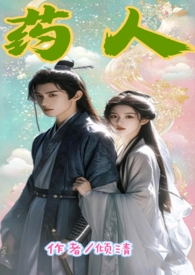 ҩ�ˣ�1V1���ŷ磬��H��