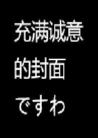 Խ��Խ�ܾ߳�ɾ�������ˡ�R18G��