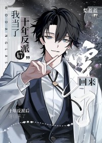 �ҵ���ʮ�귴�ɺ󴩻�����