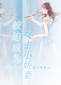 ���ȳ�ΪŮ��С����[�촩]